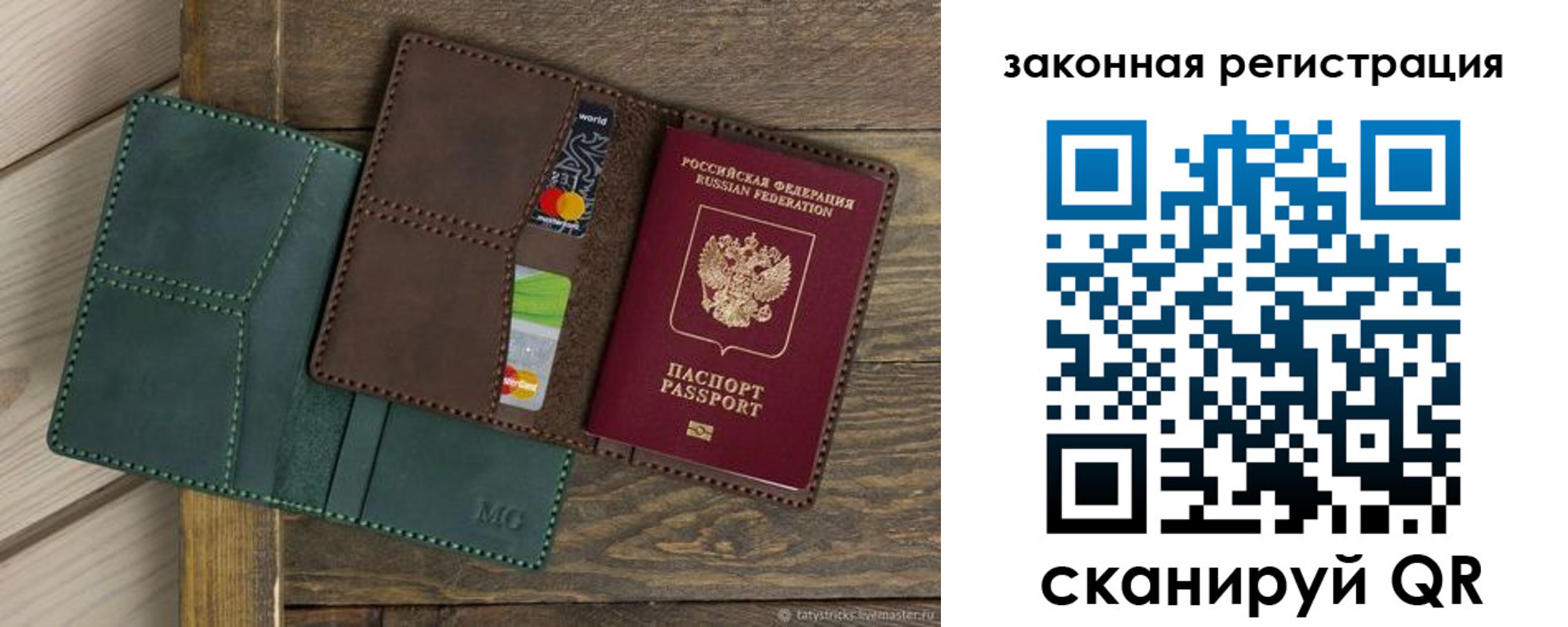 временная прописка в Архангельске