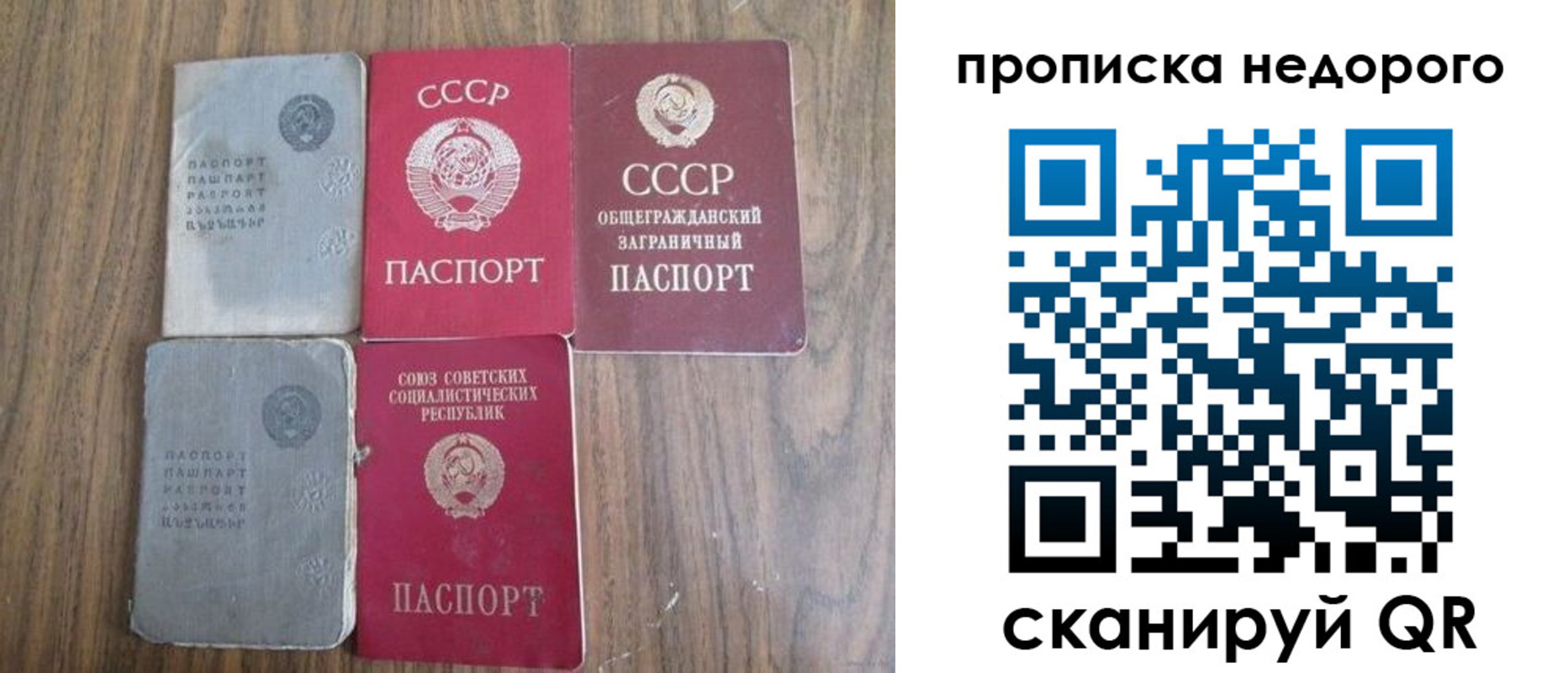 временная регистрация поиск в Архангельске