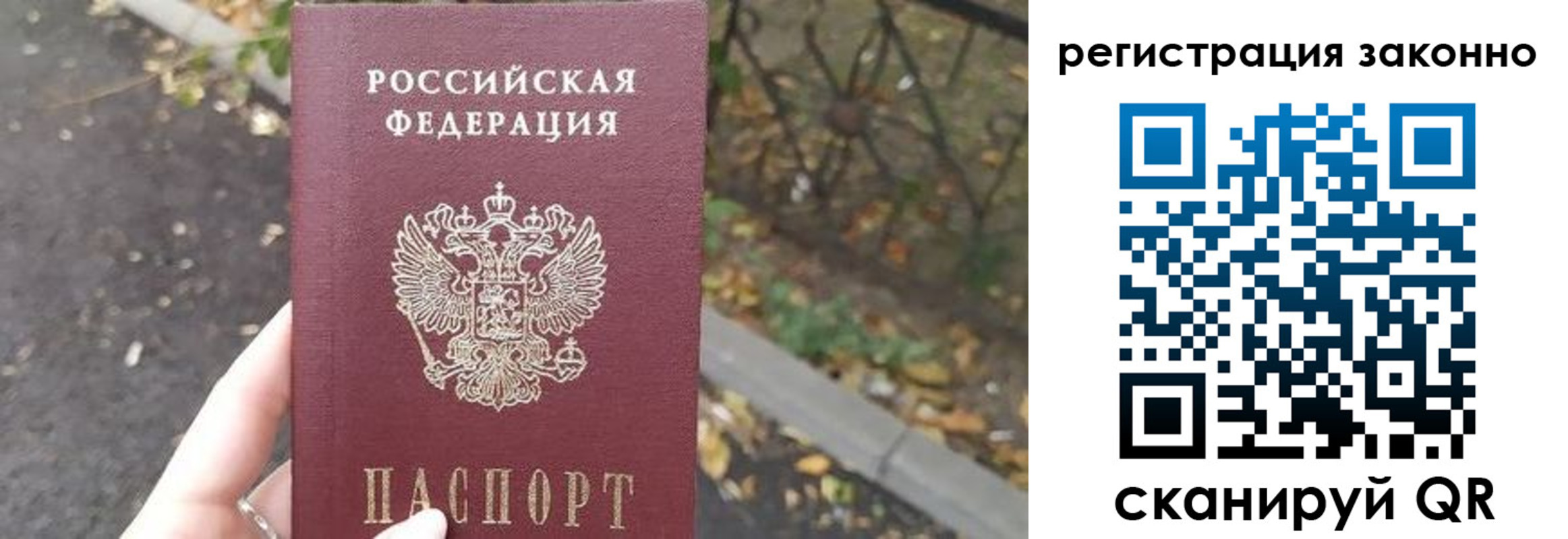 регистрация в Архангельске