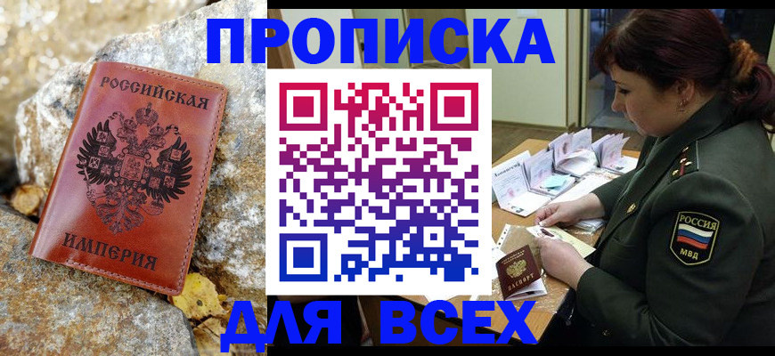 прописка иностранных граждан в Архангельске