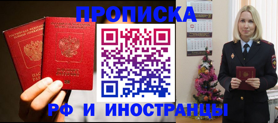 временная регистрация для школы в Архангельске