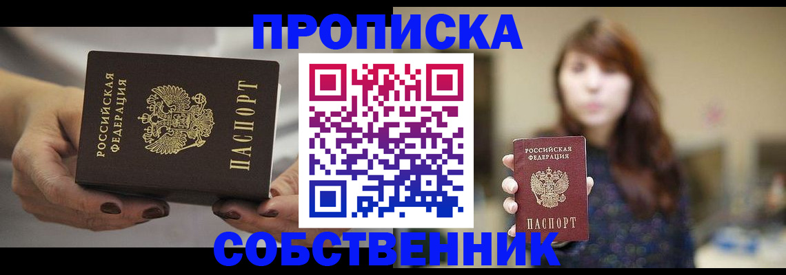 временная регистрация 2025 в Архангельске